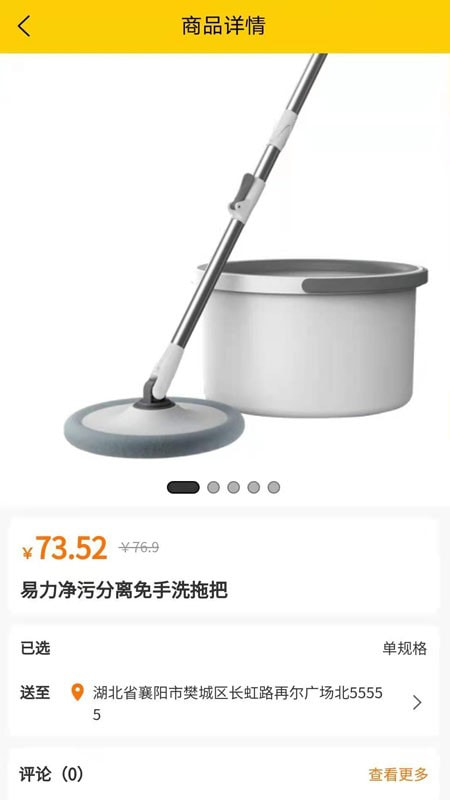 乐易购商城截图1