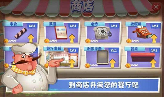 老爹面包店中文版0