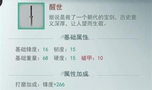 江湖悠悠什么剑最好