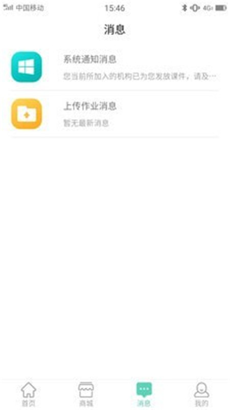 宁蓉教育App截图1