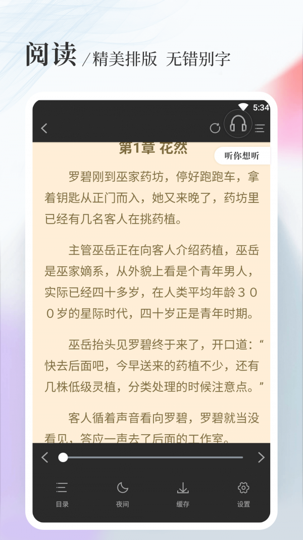 八一中文网手机版3