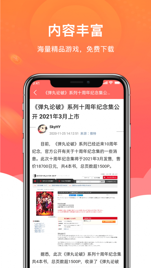 闲闲试玩截图4