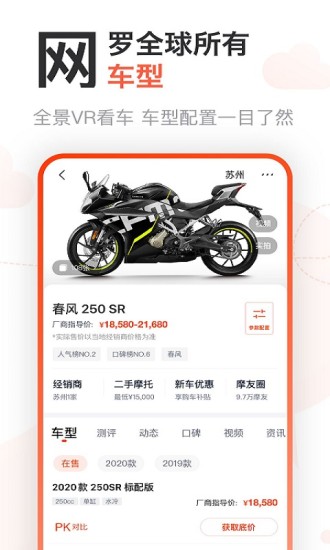 哈罗摩托app客户端版截图2