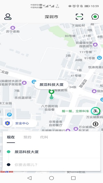 广运出行2021最新客户端截图1