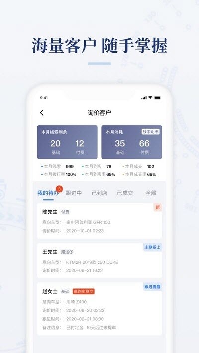 哈罗摩托商家版截图3