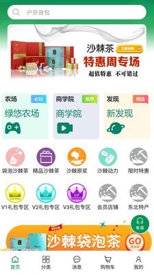 支点商城手机客户端截图1