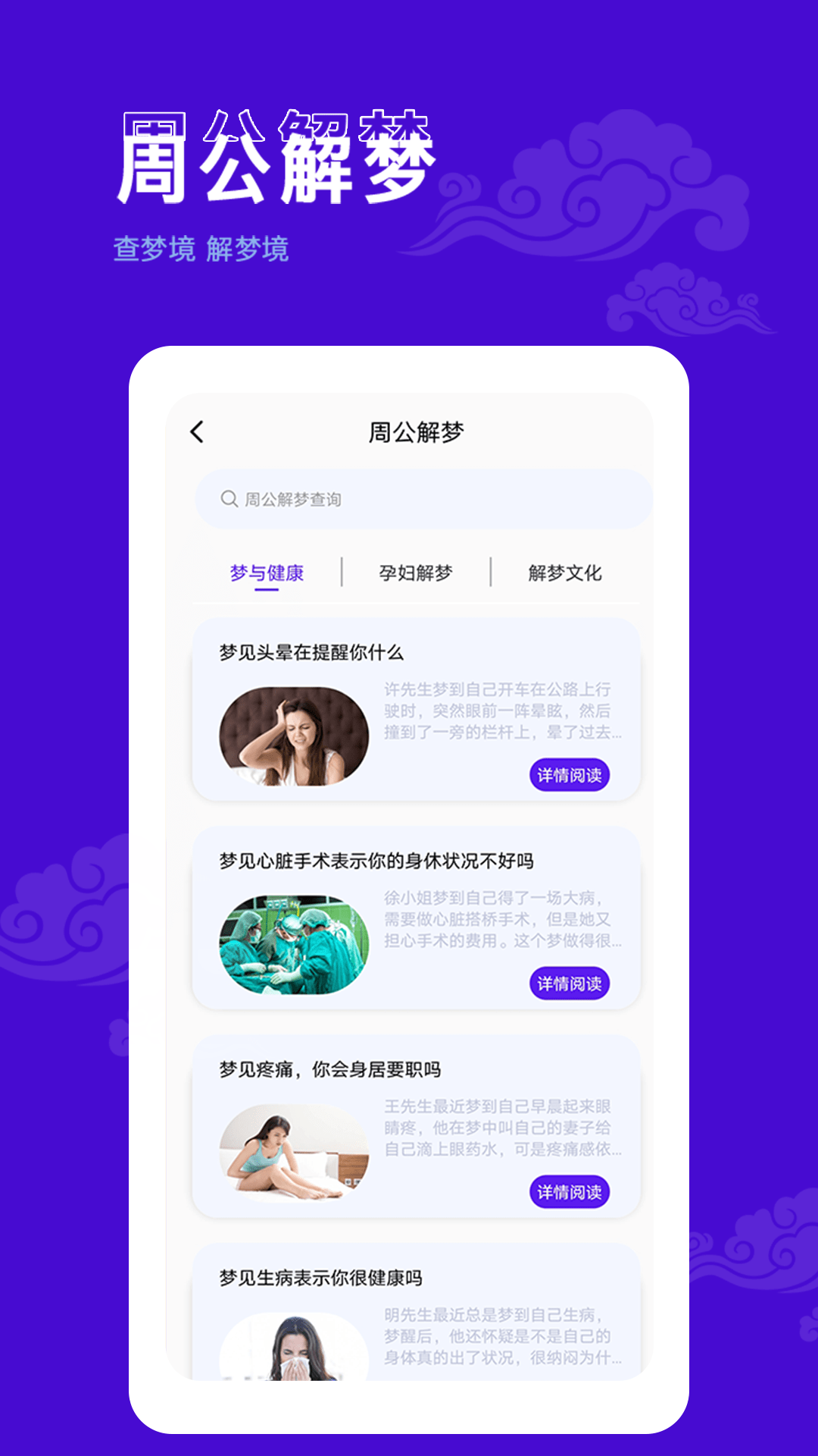 爱墨迹日历截图5