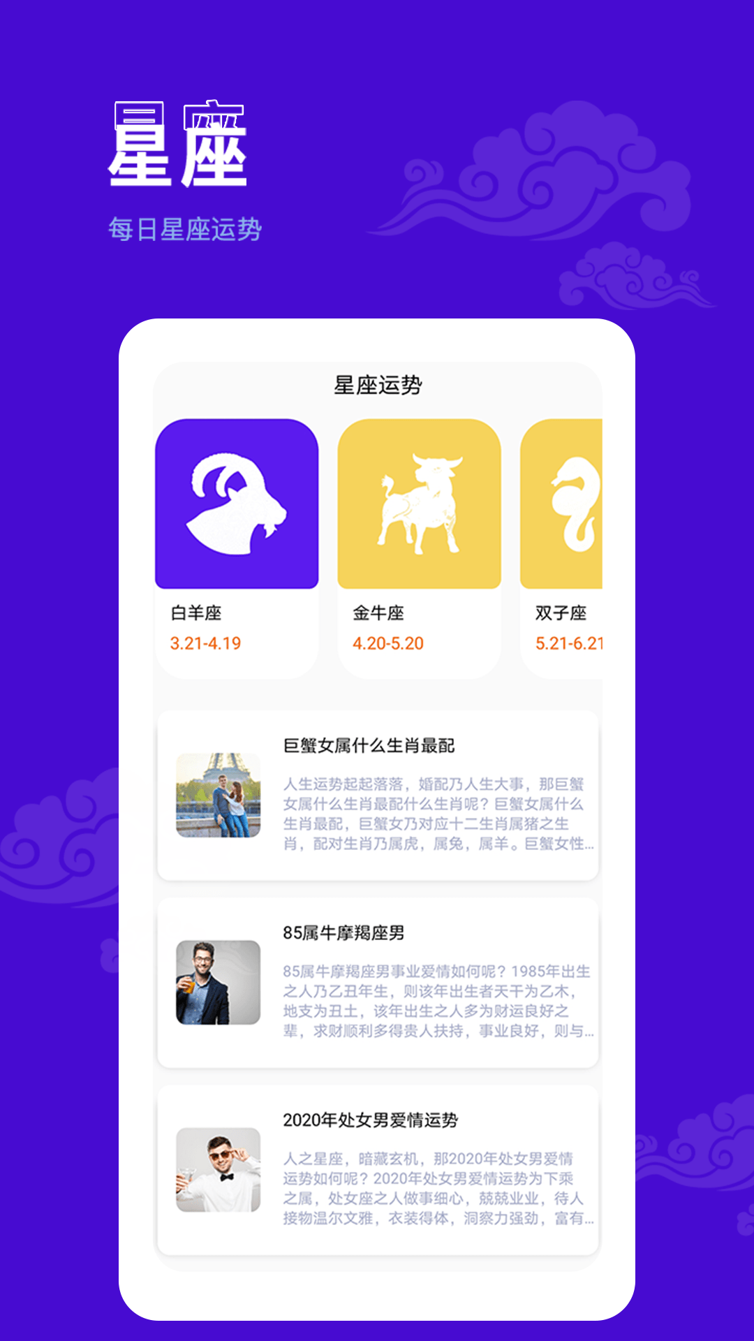 爱墨迹日历截图4