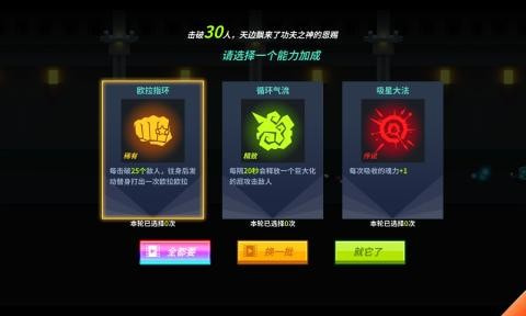 空手入白刃大师截图4