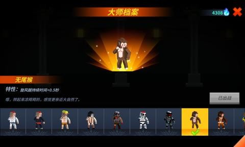 空手入白刃大师截图1