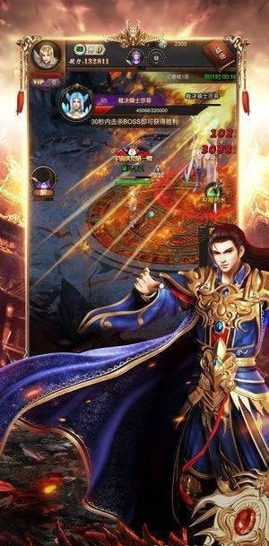 180ss龙腾盛世截图2