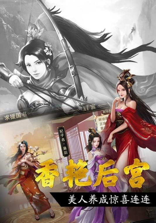 三国美人录游戏2