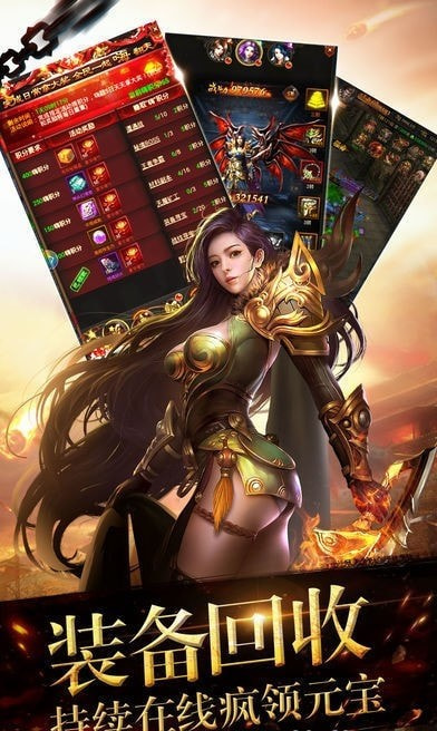 复古经典传奇截图1