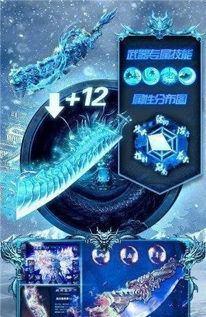 冰雪传奇单机版截图3