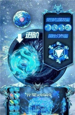 冰雪传奇单机版截图1