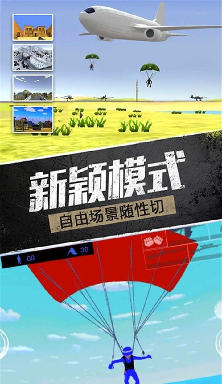 战地使命召唤2截图3