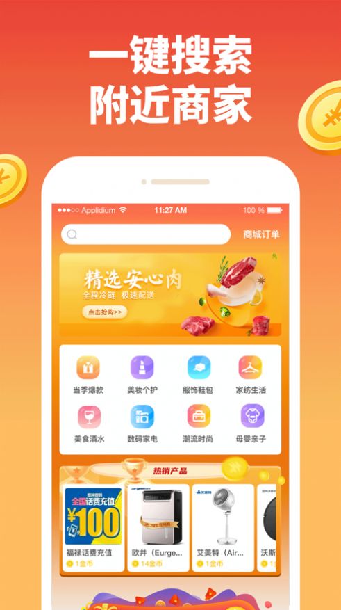 淘米生活APP客户端截图3