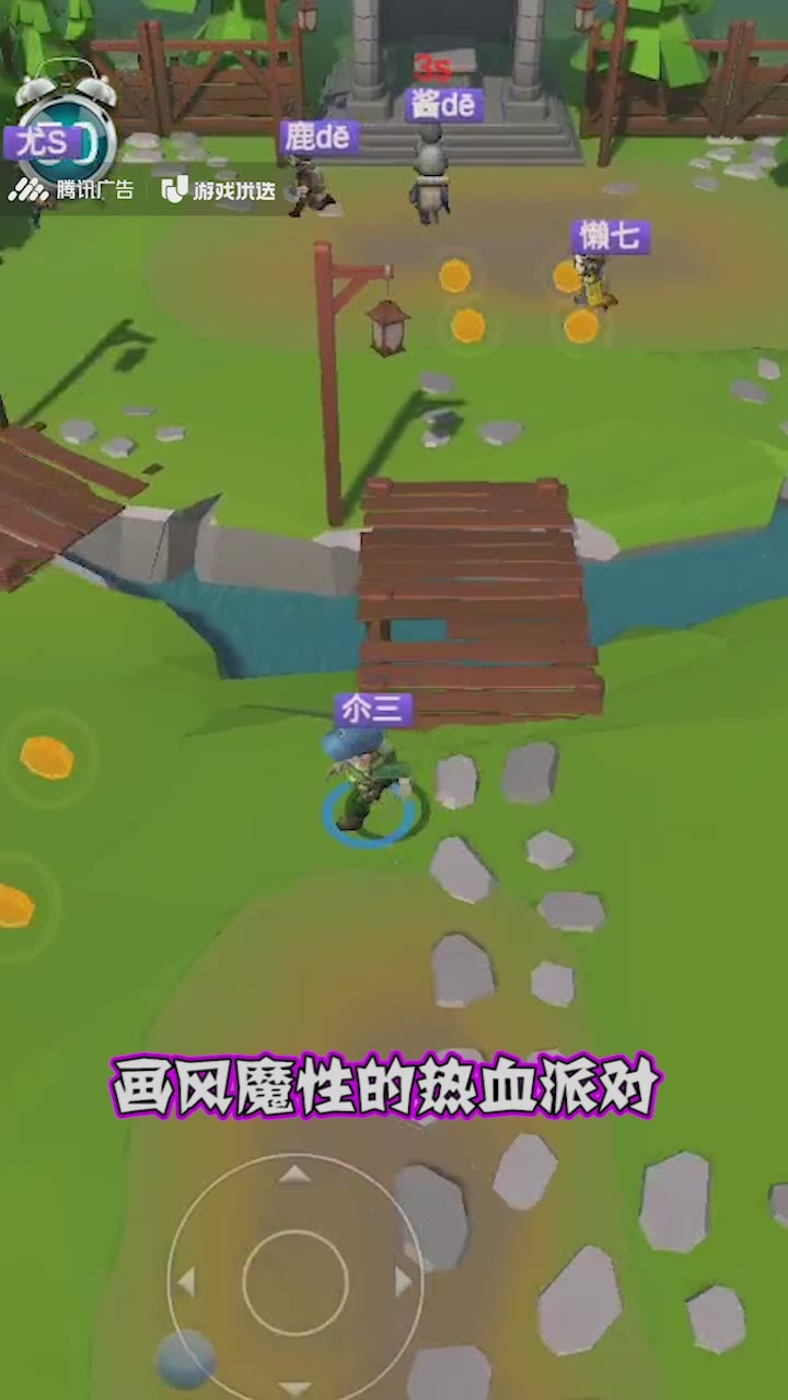 热血派对截图2