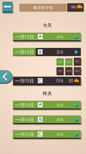 帐篷与树谜题 手游版截图3