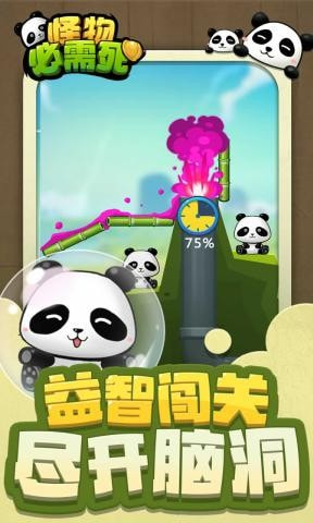 怪物必须死截图4