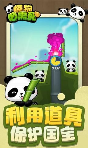 怪物必须死截图3