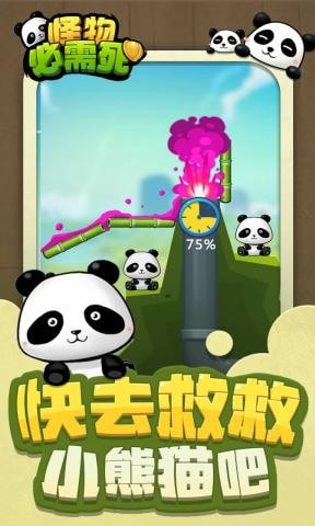 怪物必须死截图2