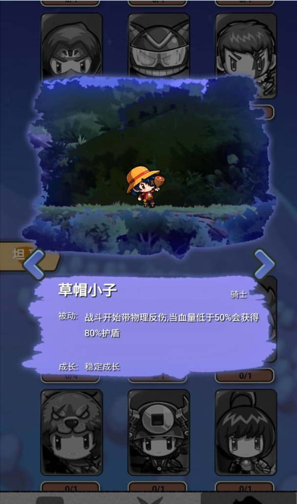 放置英雄大作战最新版1