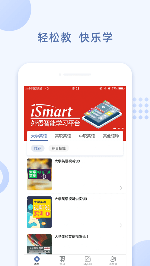 ismart学生端软件截图3