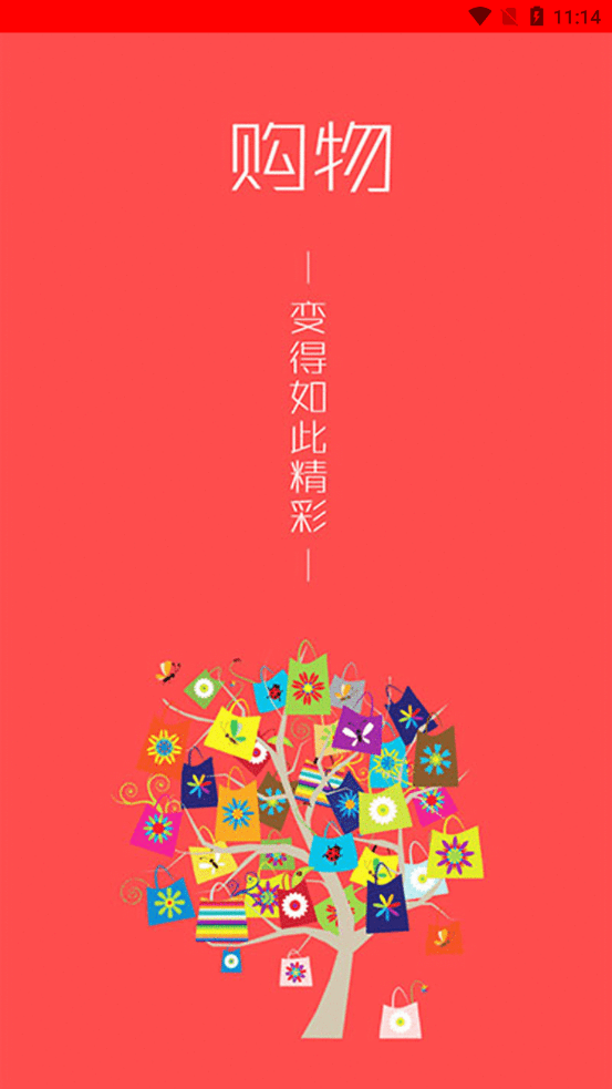 乐福购商城截图1