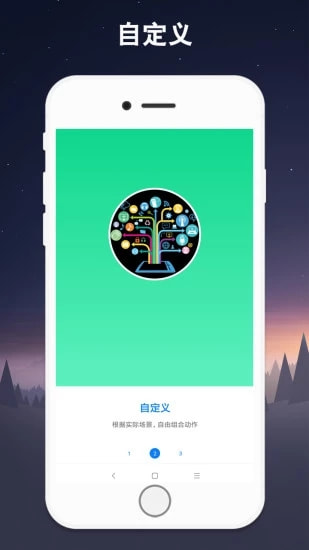 万能连点器永久免费手机版截图1