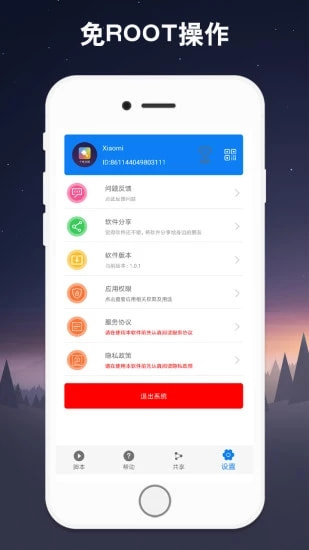 万能连点器永久免费手机版截图4