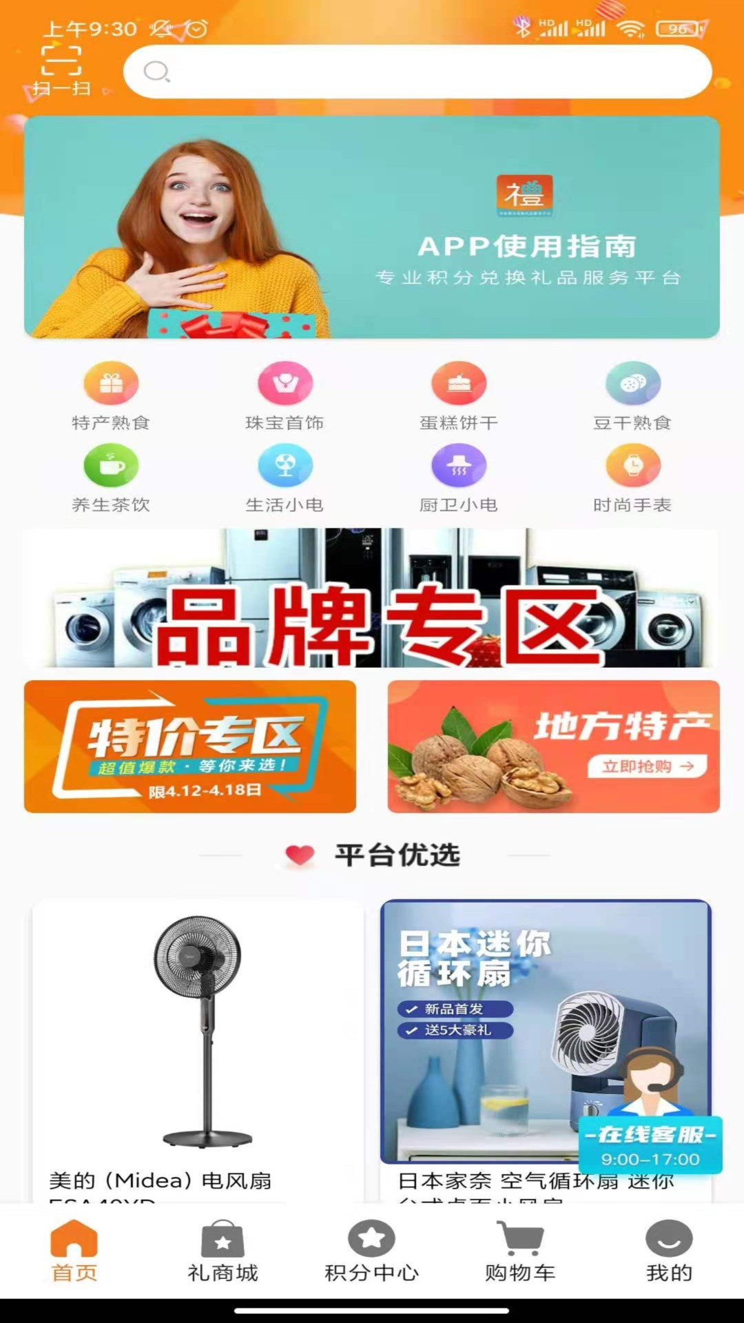 米小礼截图4