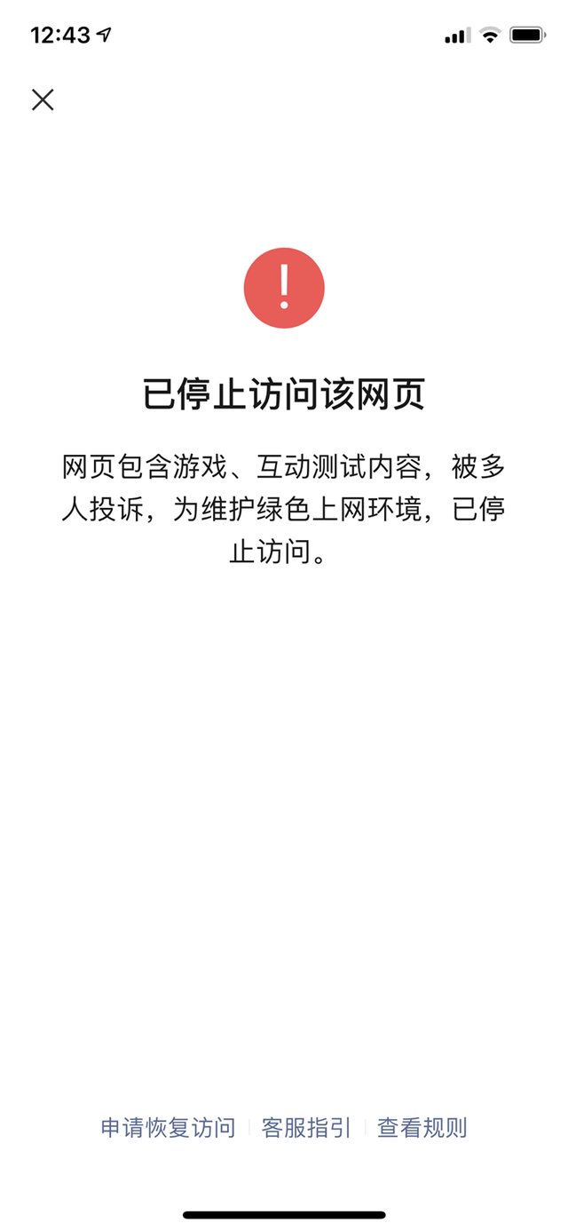 微信为什么点不进网易云测性格主导色