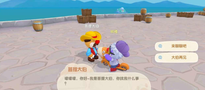 摩尔庄园手游木头怎么获得
