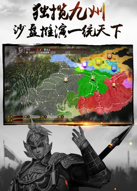 三国连环战九州争霸手游0