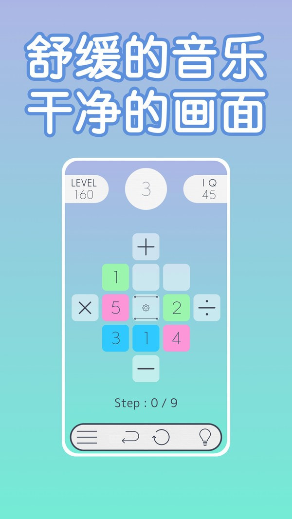 谜数截图4