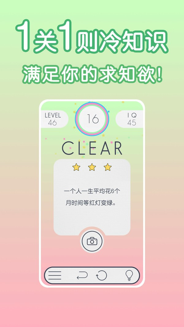 谜数截图1