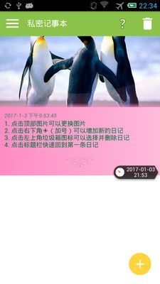 隐私保险库app截图2