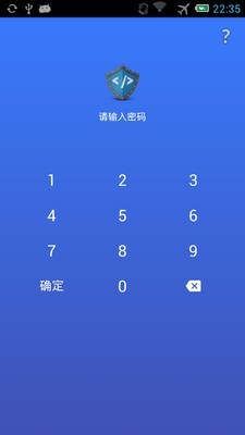 隐私保险库app截图3