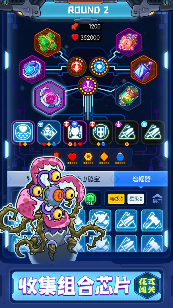 元能失控：远征截图1