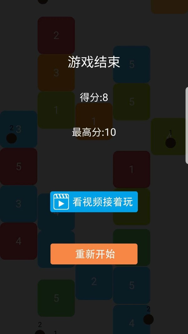 方块大战贪吃蛇截图4