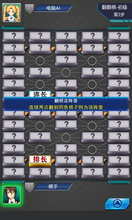 天梨军棋截图2