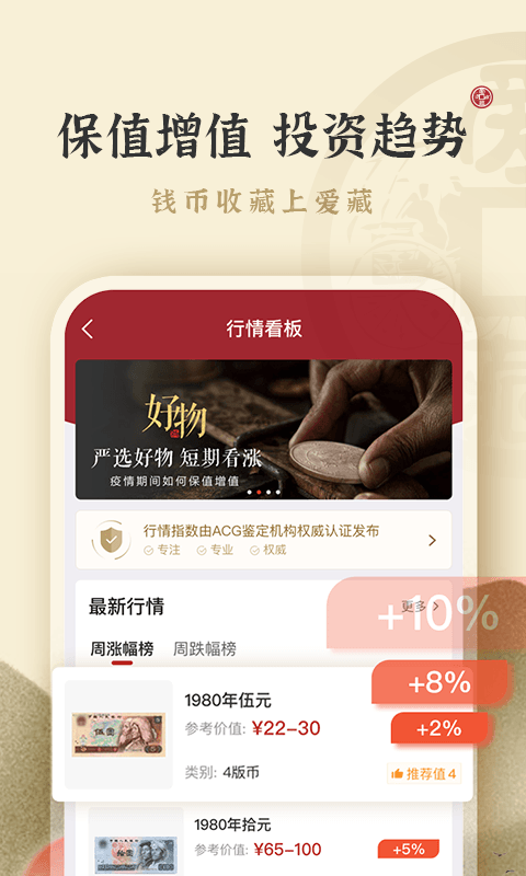 爱藏截图5