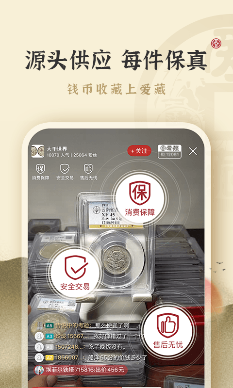 爱藏截图3