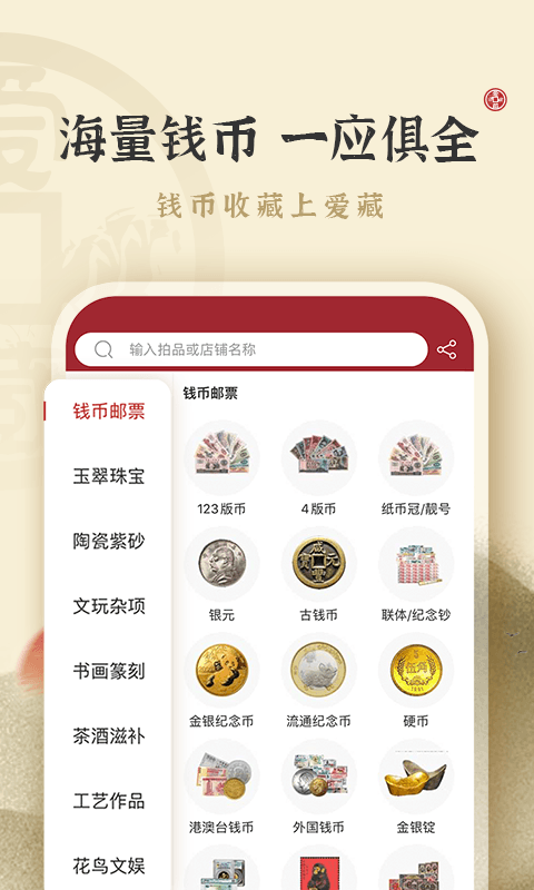 爱藏截图2
