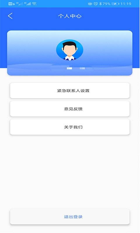 闪电定位截图1