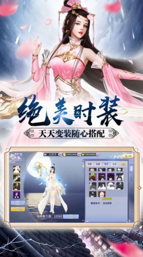 一剑覆仙截图1