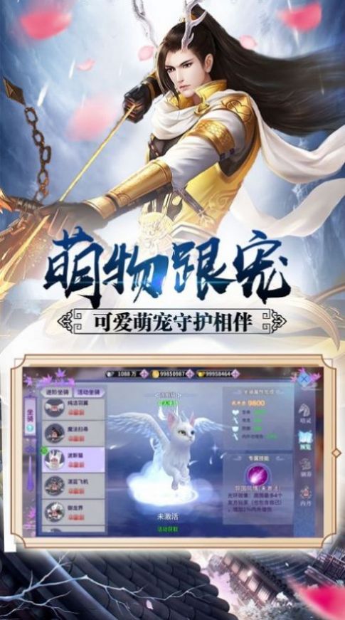 一剑覆仙截图2