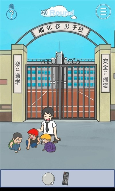 Late for school截图2