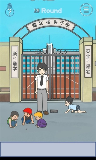 Late for school截图1